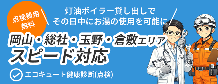 キャンペーン